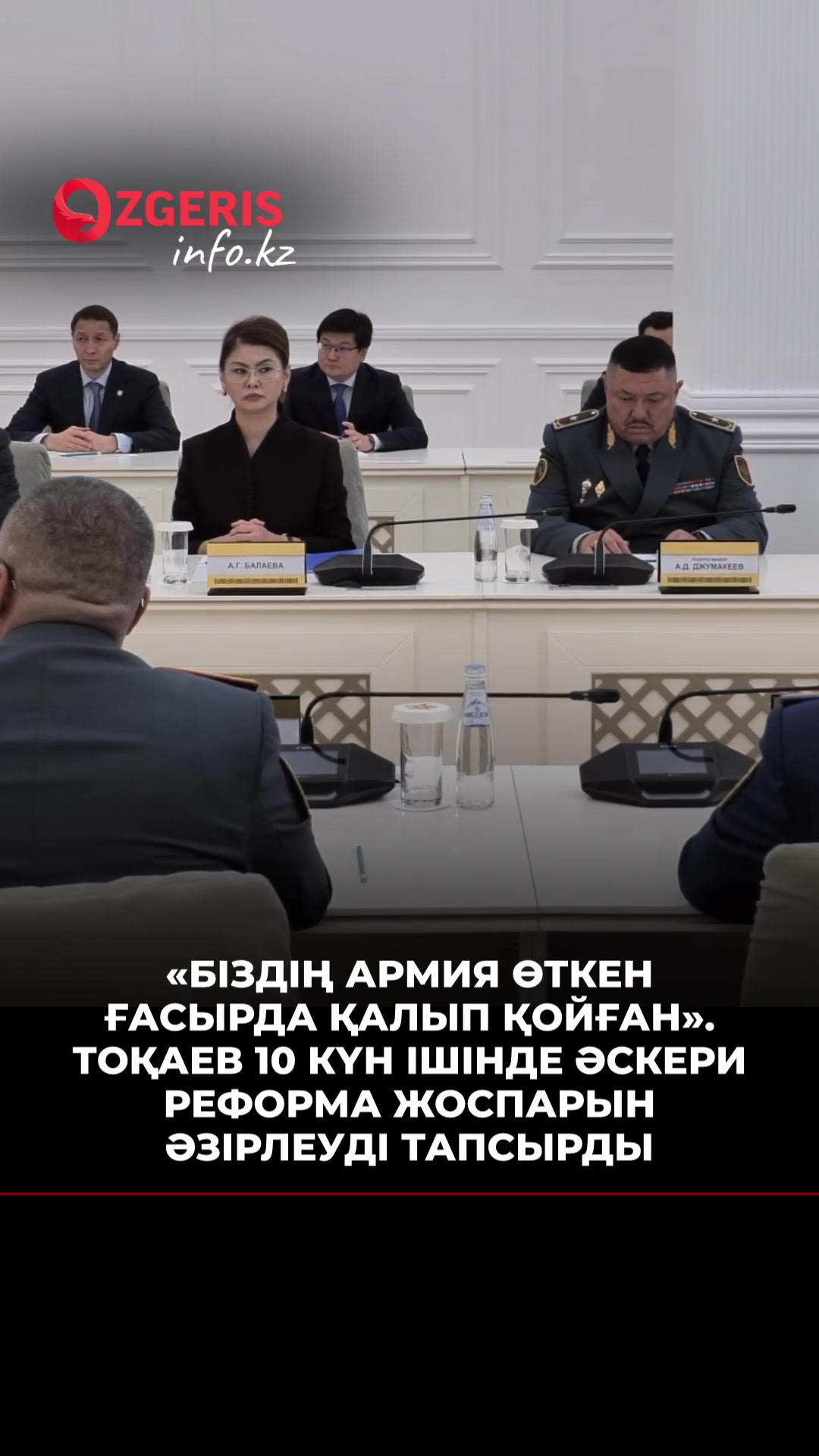 @OZgeris.kz