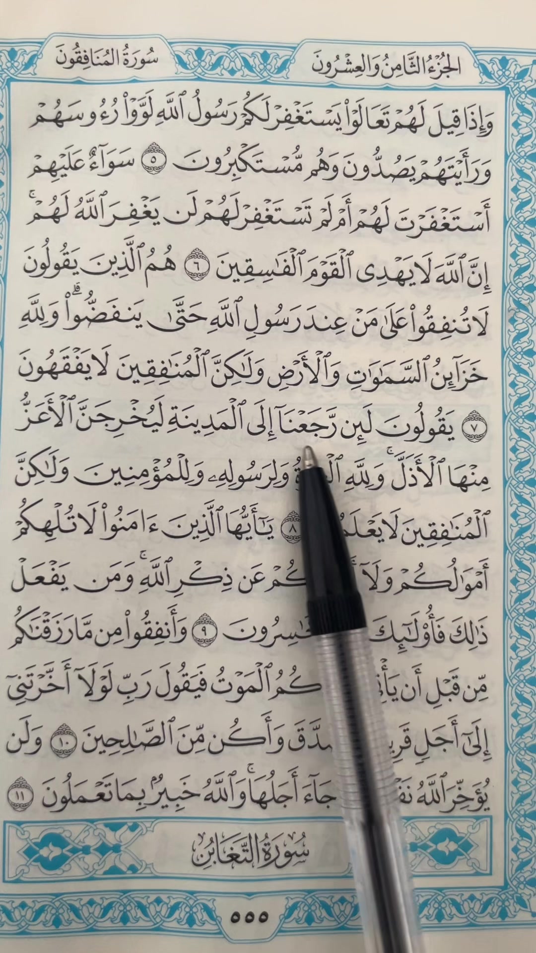 @QUR’AN KAREEM