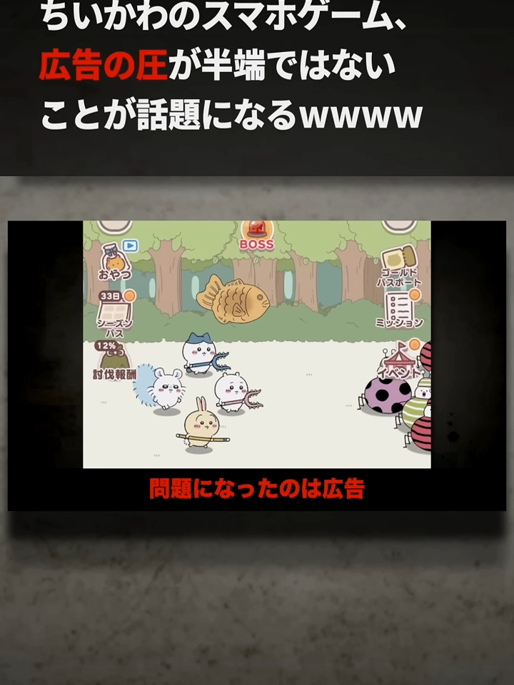 @チー牛速報 japan