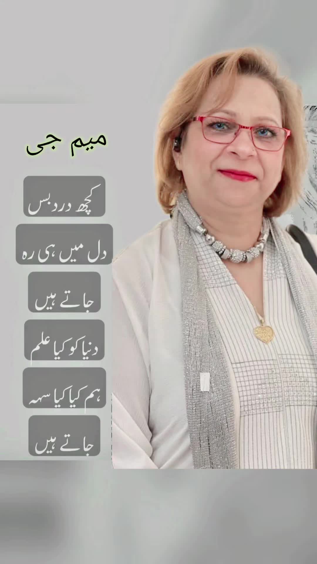 @🌹MeEm jEe SHeIkH میم جی 🌹Uk