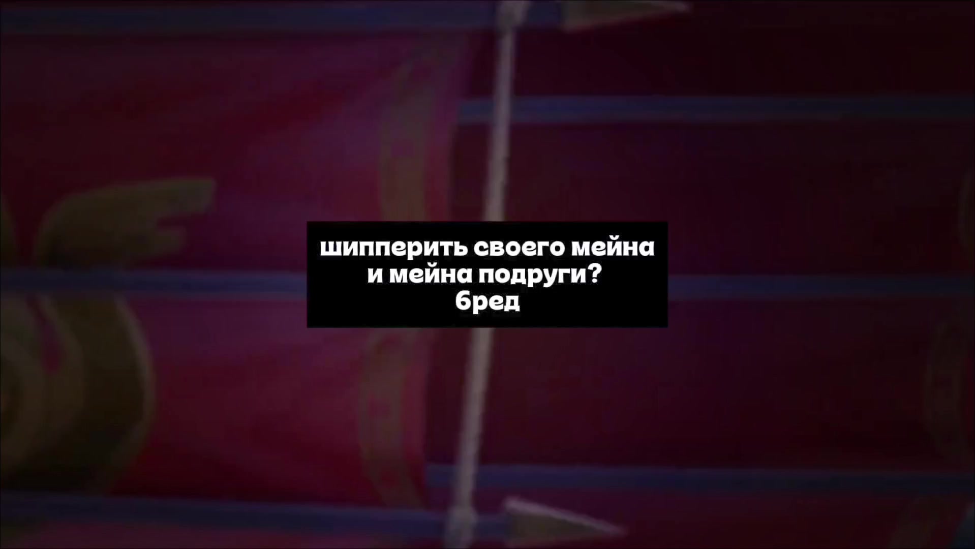 @Тао