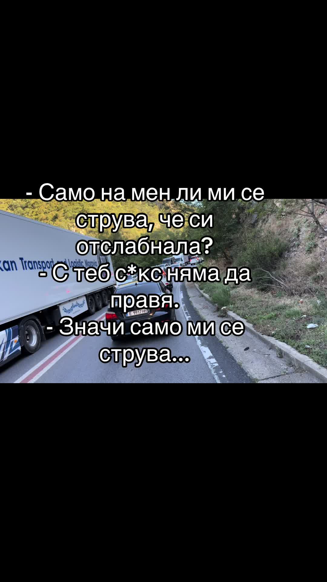 @Велизар
