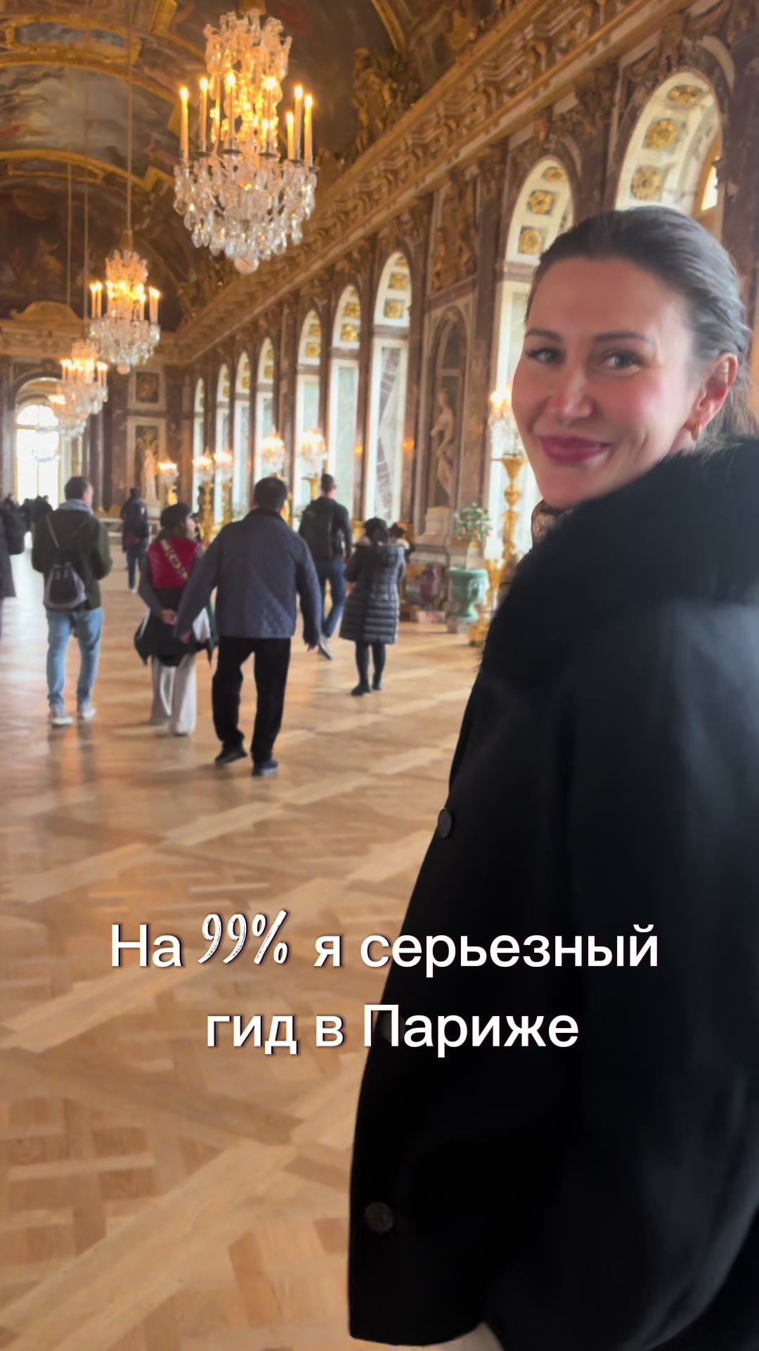 @ГИД Париж Диснейленд