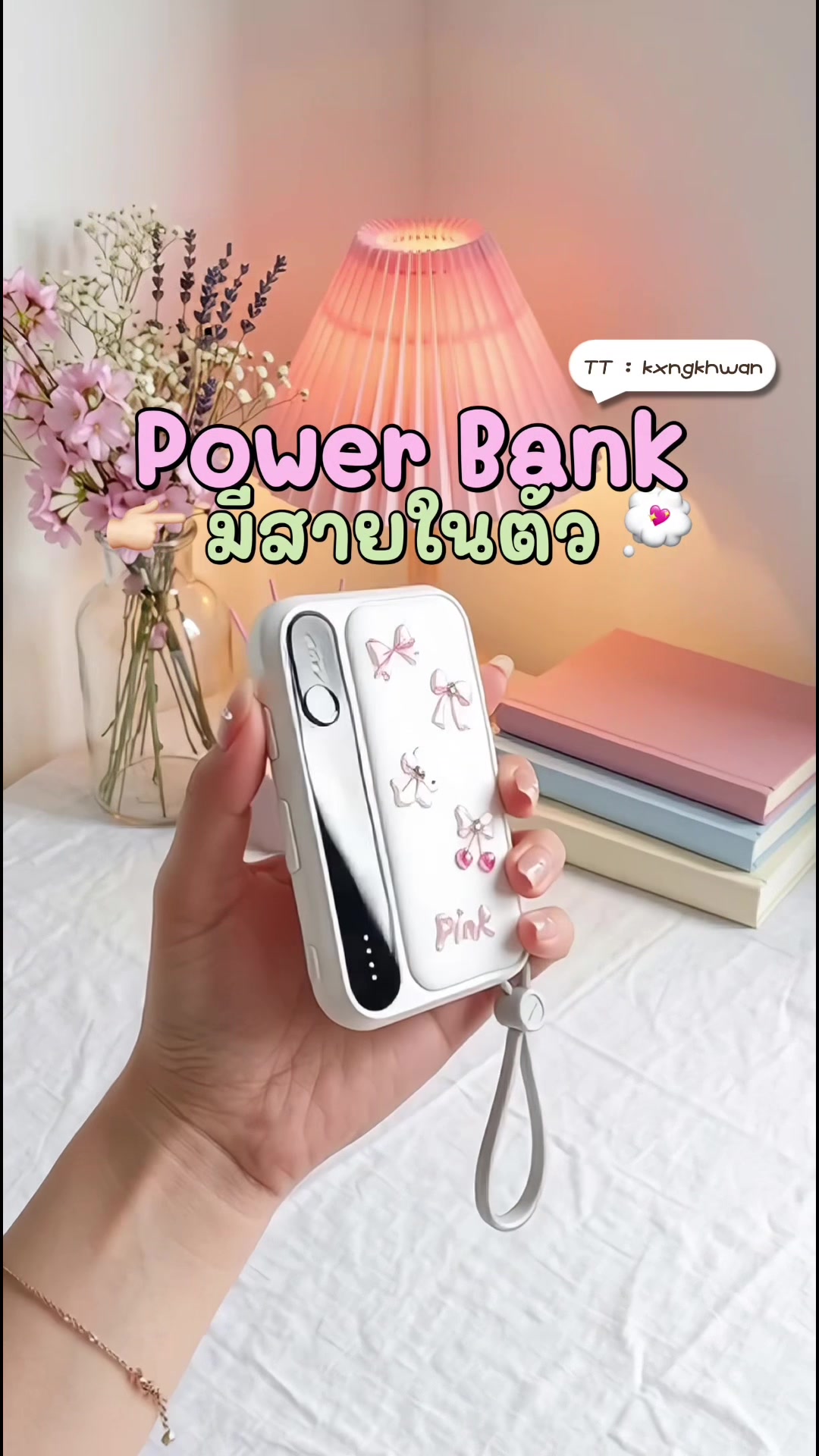 @ของขวัญ🫰🏻⭐️