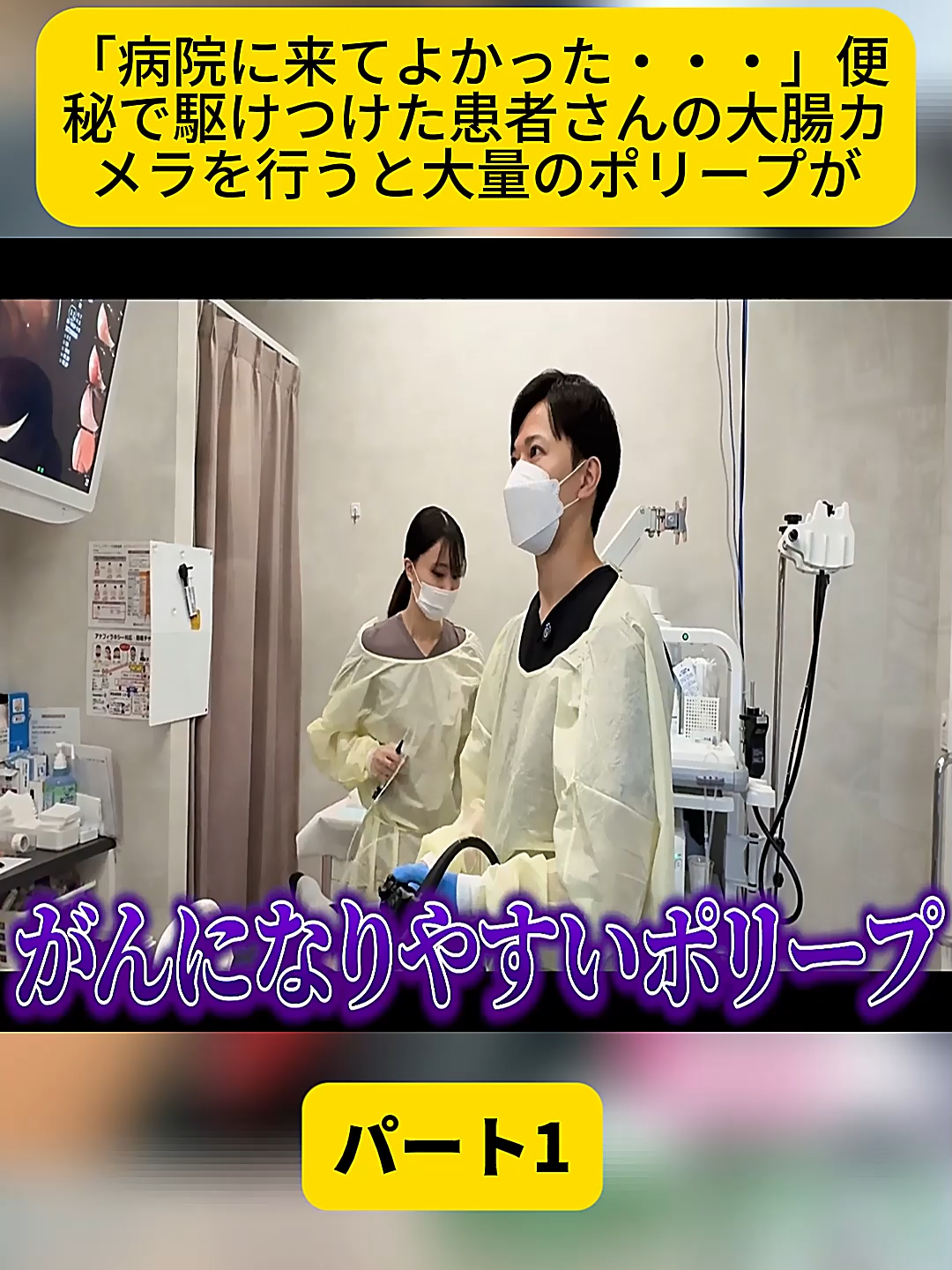 @【日本橋人形町消化器・内視鏡クリニック】