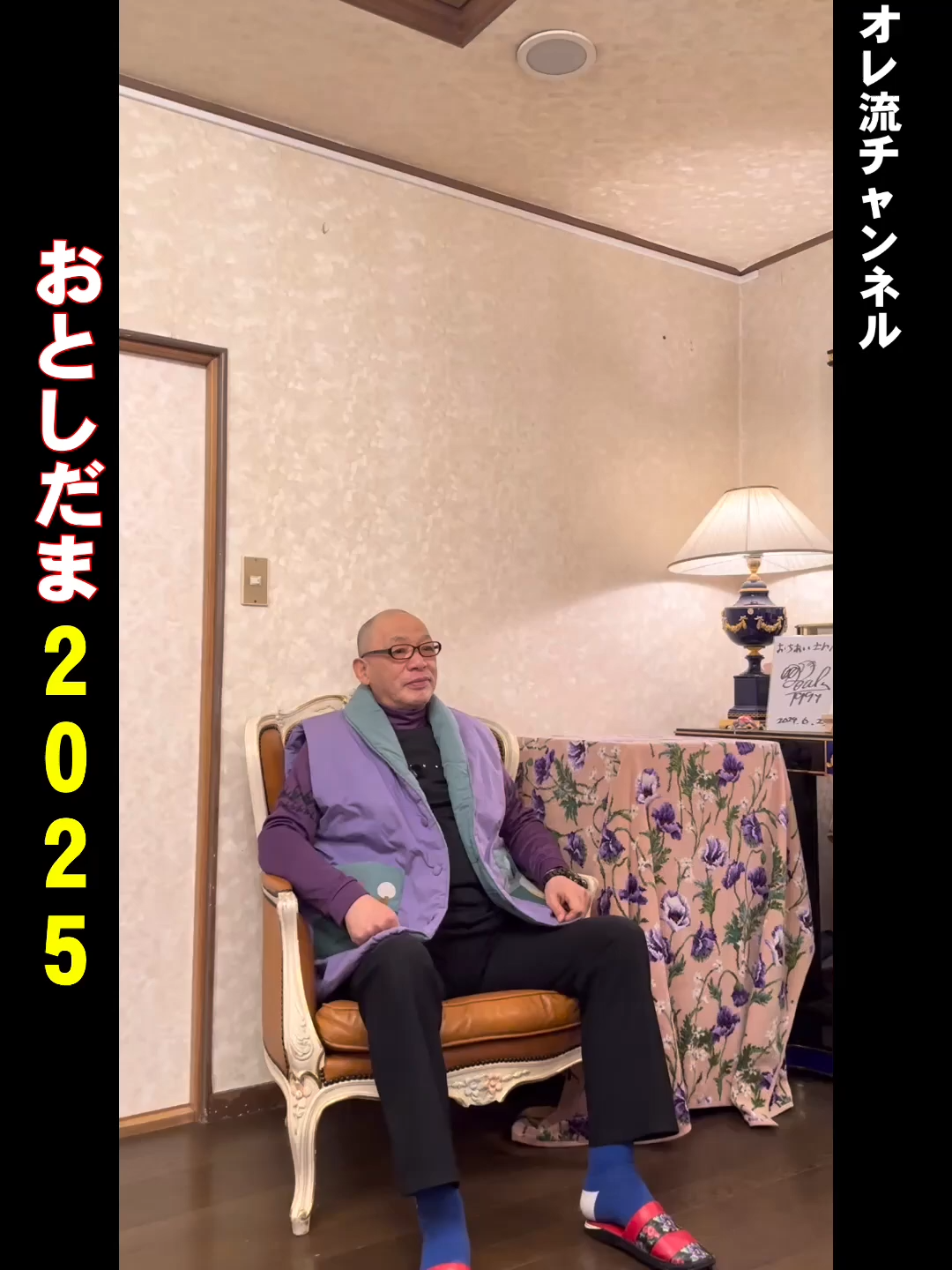 @落合博満のオレ流チャンネル
