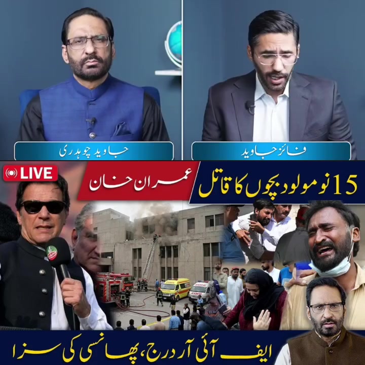 @siyasat ki Duniya