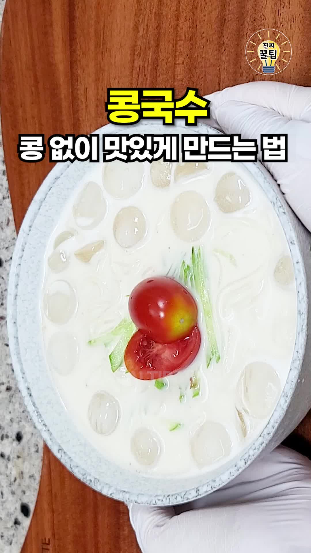 @진짜꿀팁