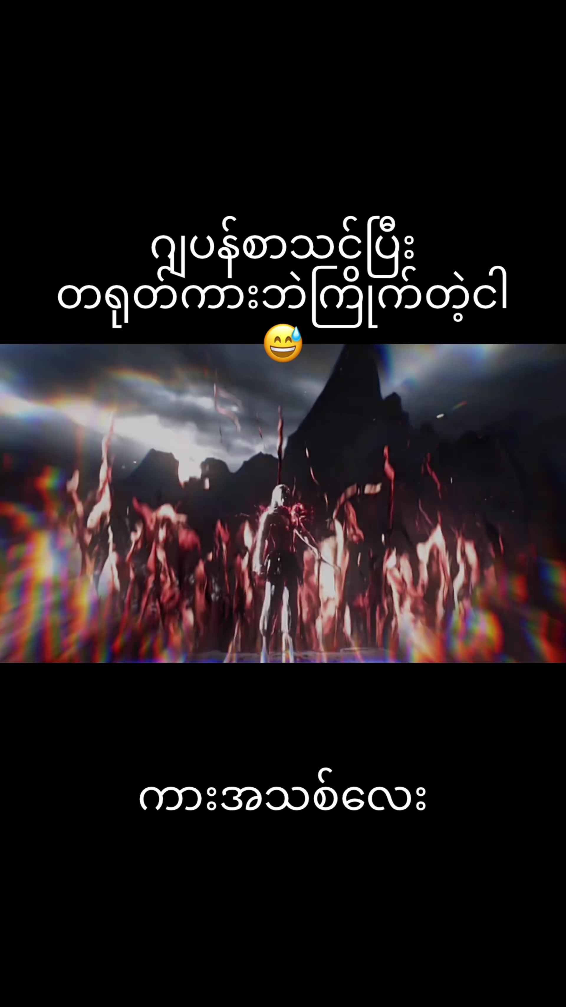 @Aung Min