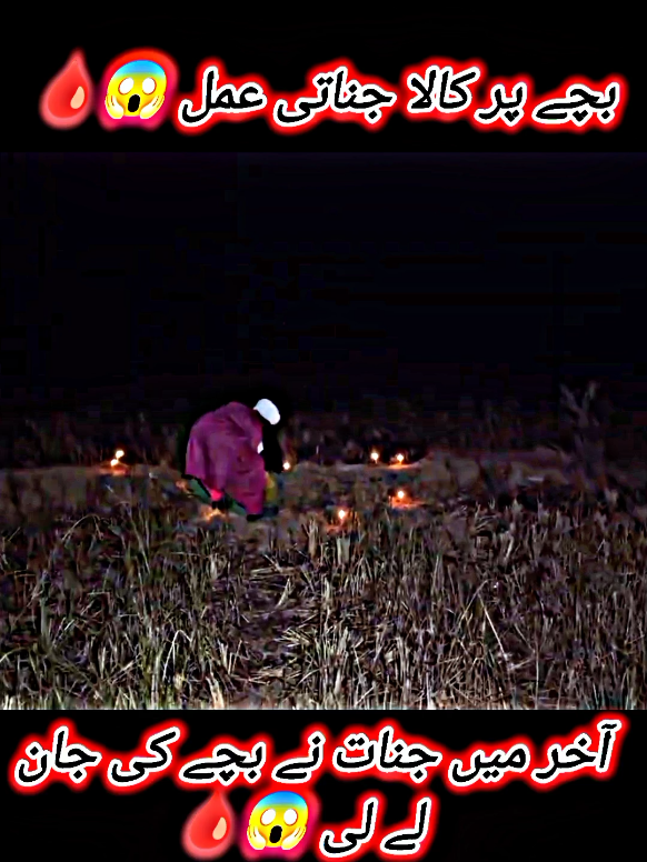 @DO NOT WATCH ALONE 😱🩸