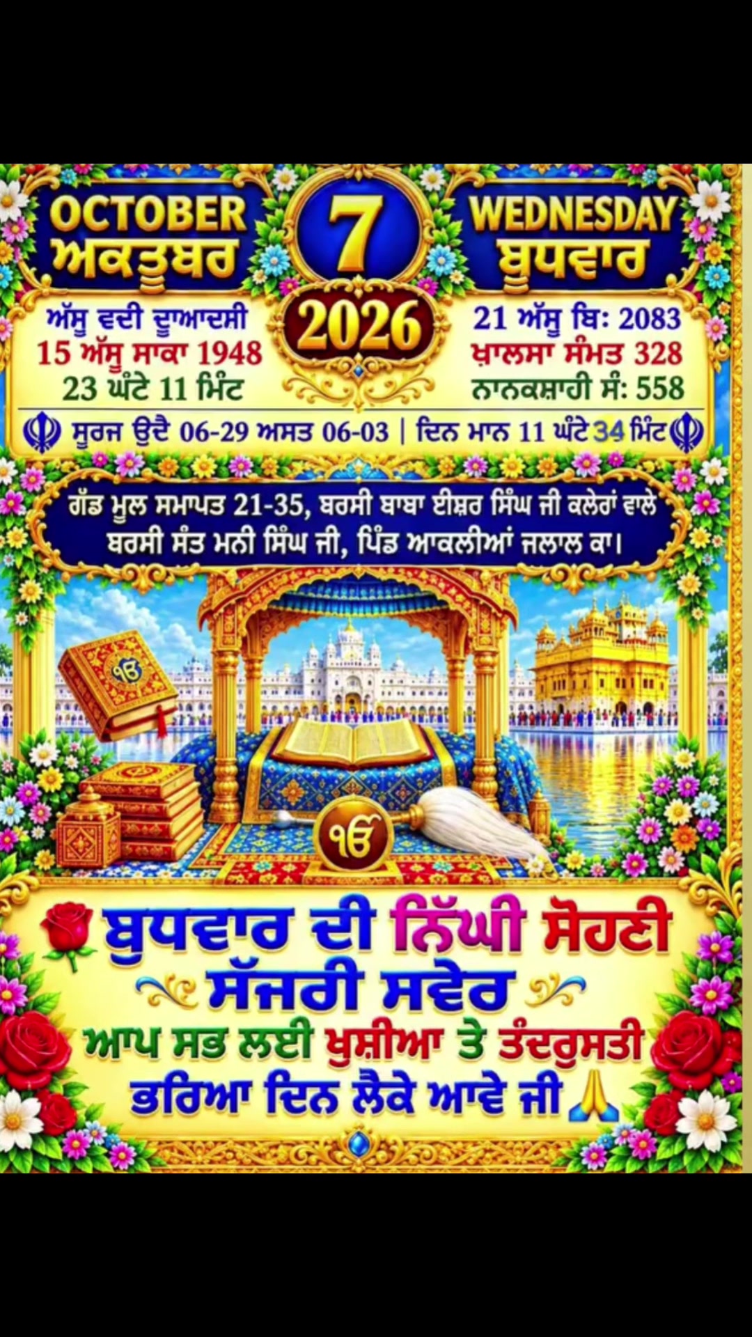 @tilak raj GHAGON GURU JI 30410