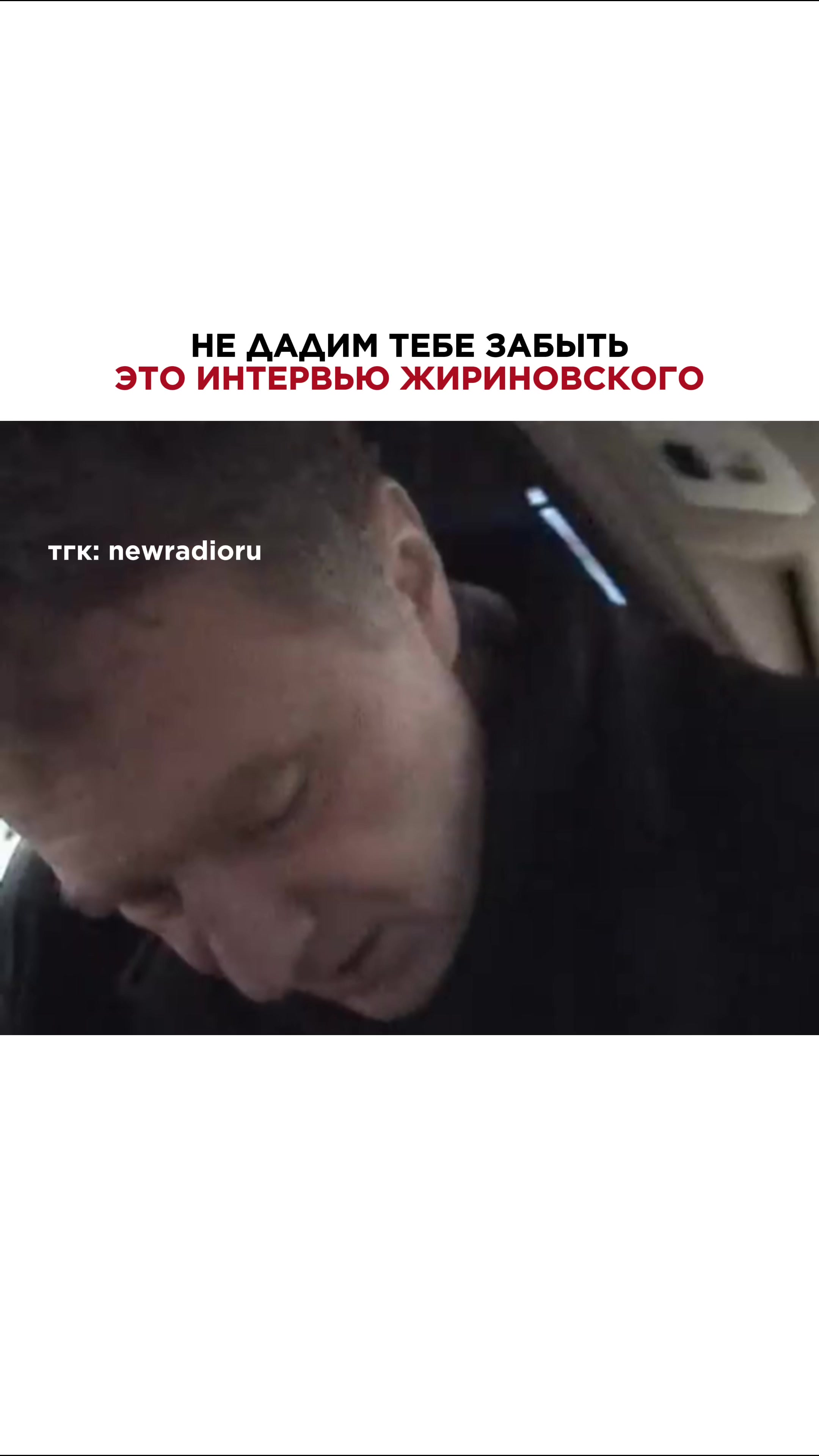@Новое Радио