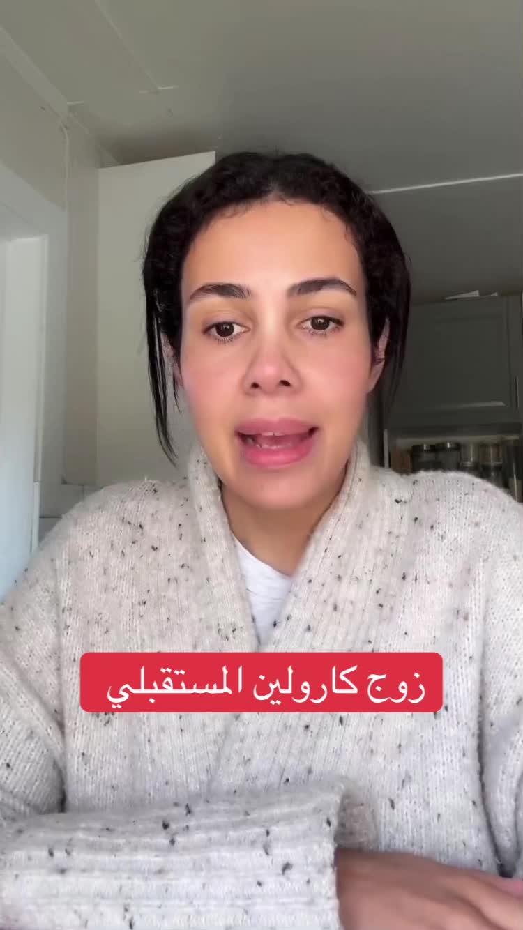 @يوميات كارولين