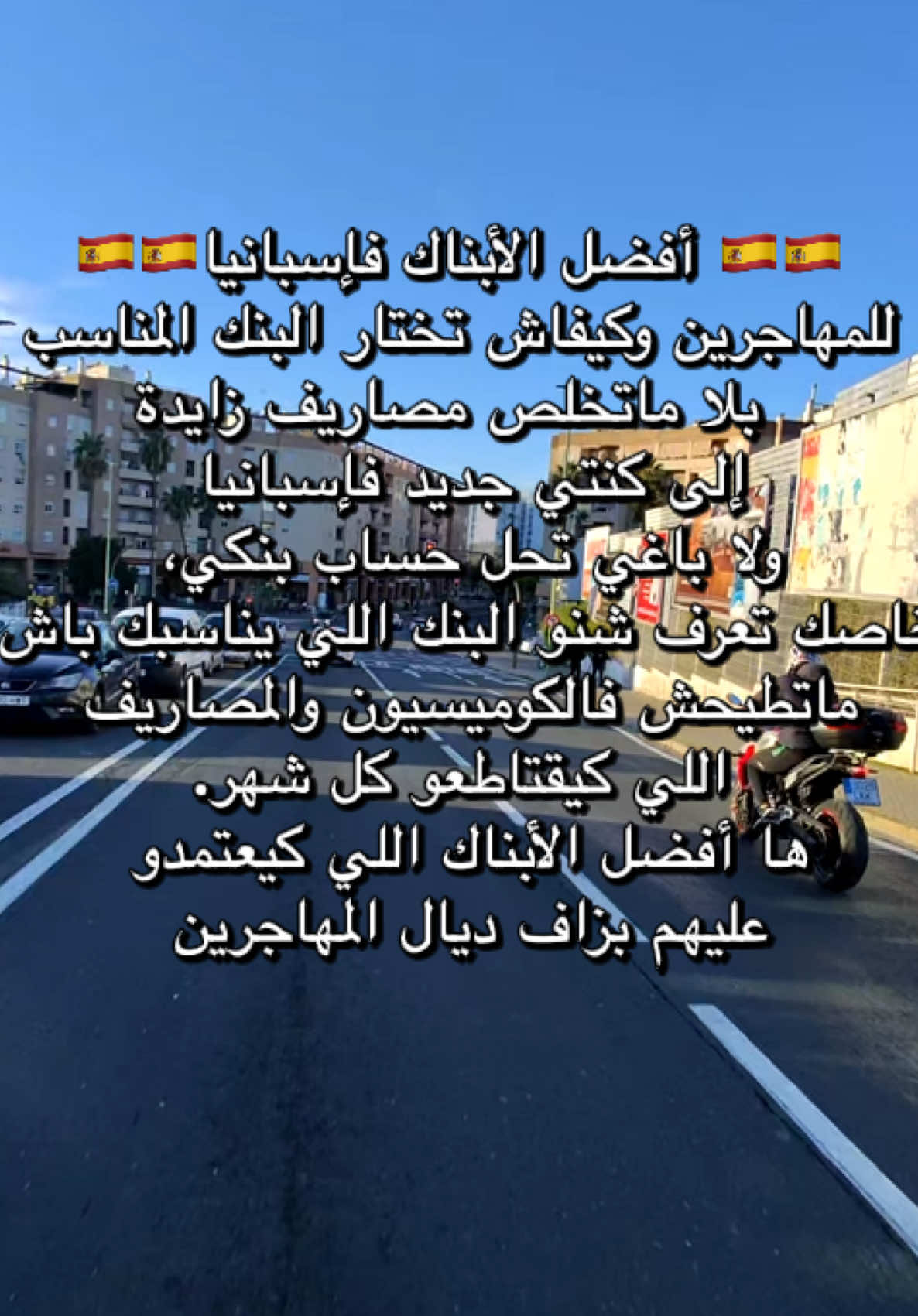 @🇪🇸✈️عشاق الغربة✈️🇪🇺