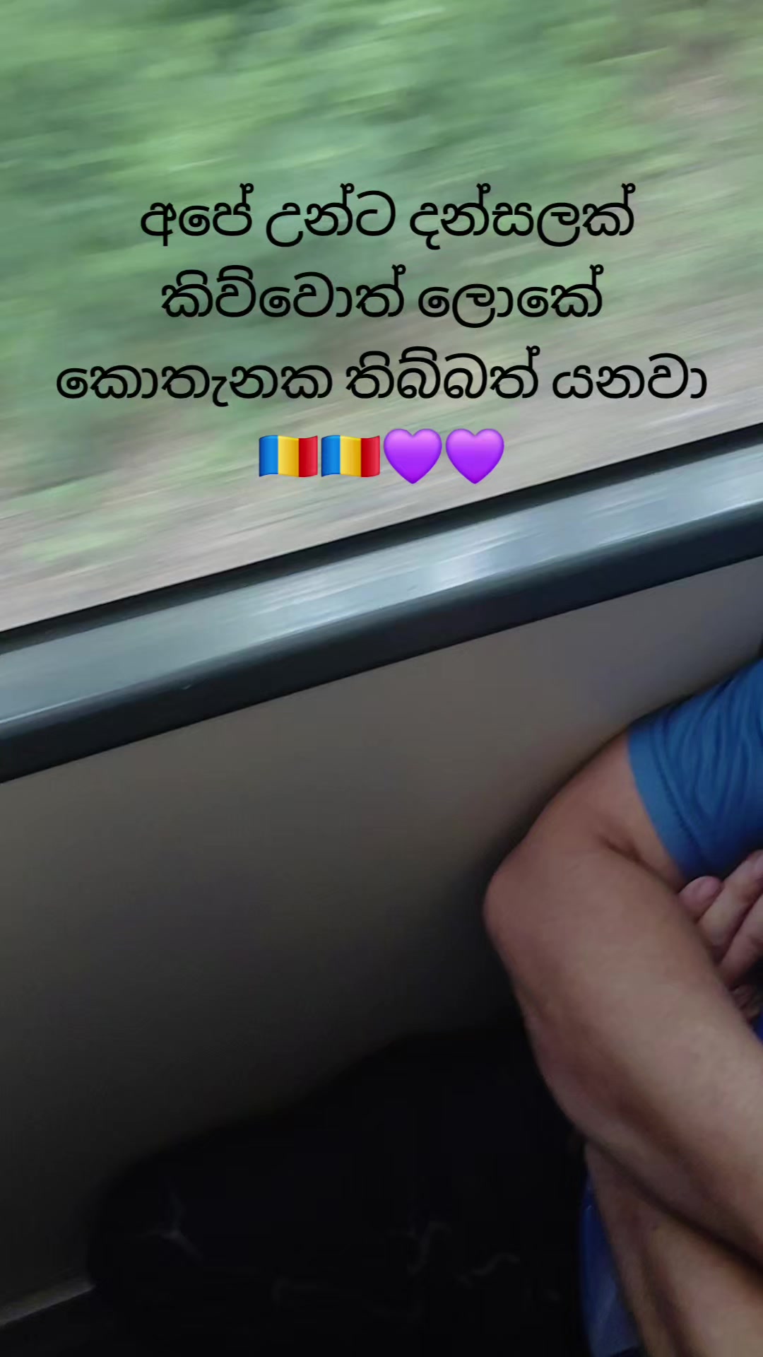 @Madu දකුණේ,🇱🇰🇷🇴 Bucurest