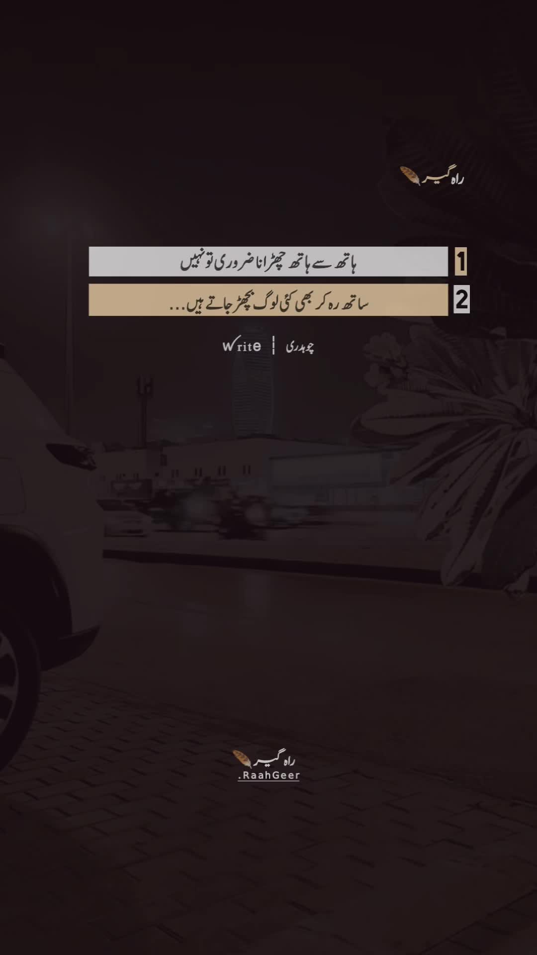 @چـوہدری 🍂