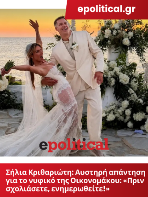 @Political.gr