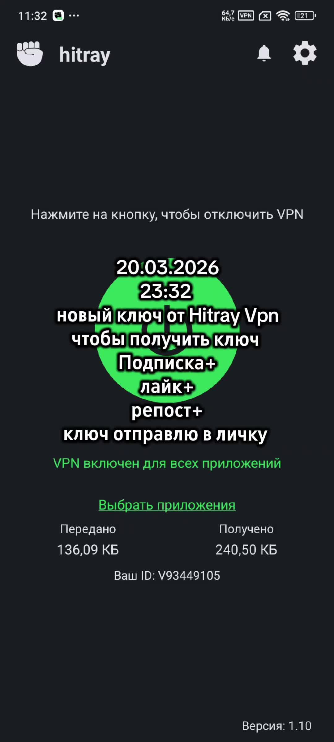 @Hitray Vpn ( Game Live )
