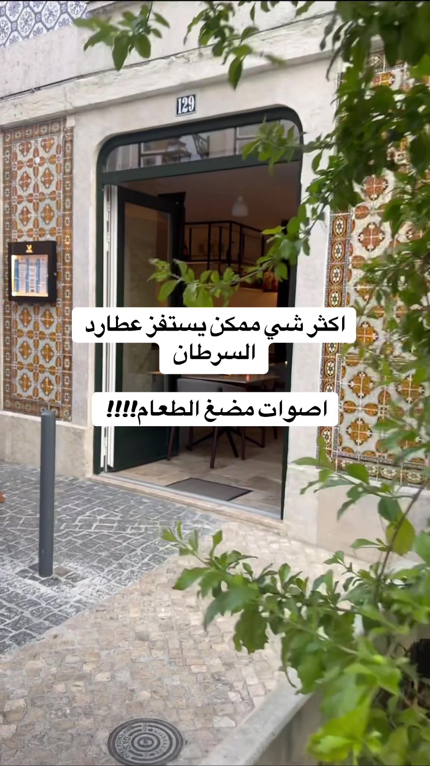 @إنانا