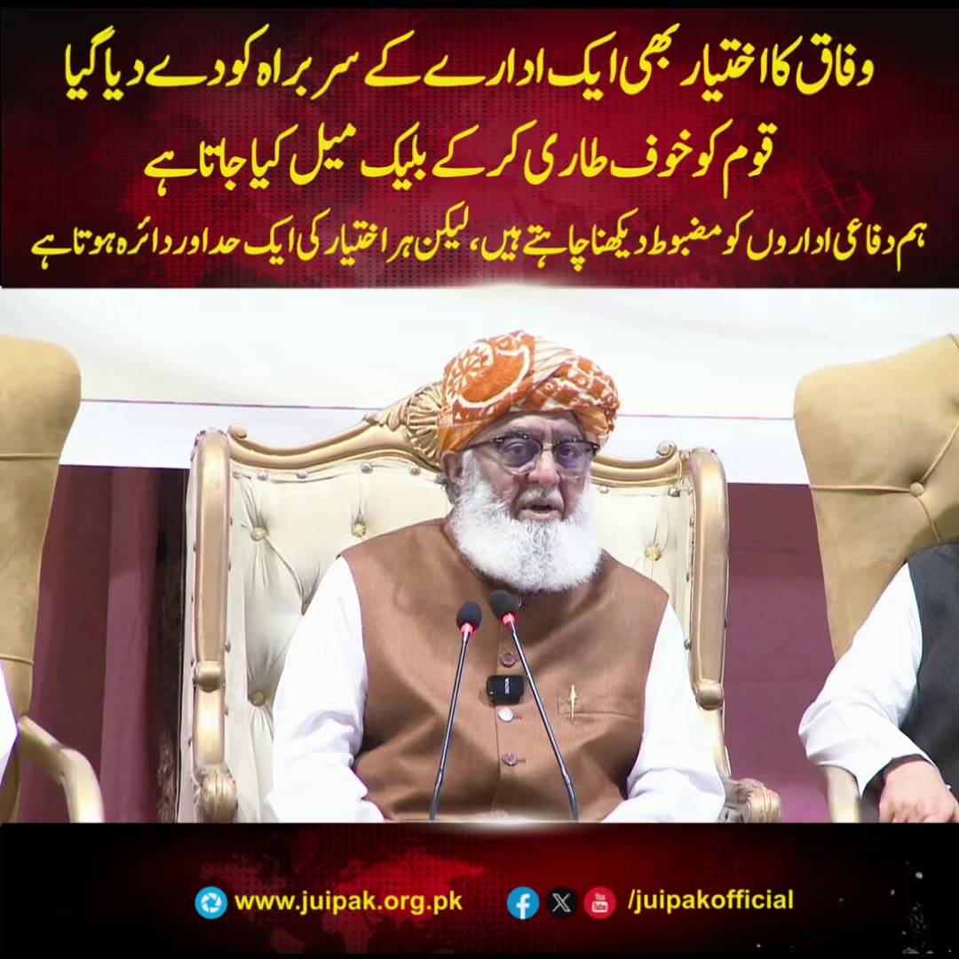 @Maulana Fazl-ur-Rehman