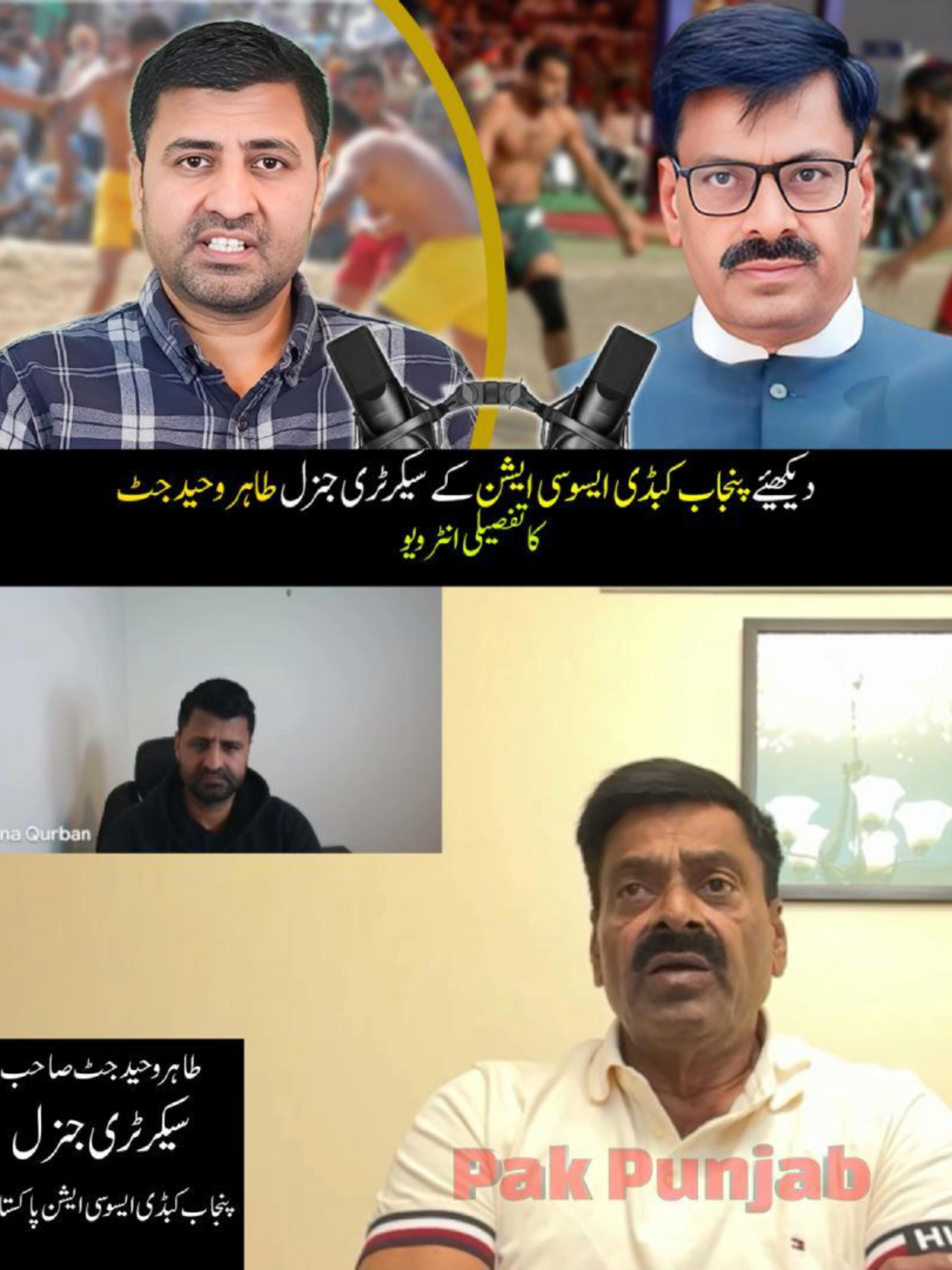 @Pak Punjab Sports
