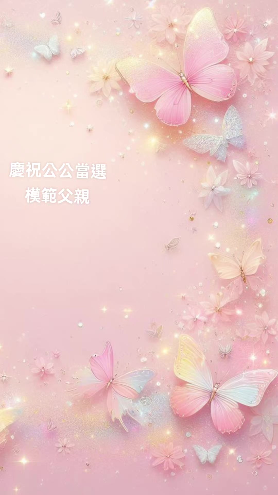 @王村美