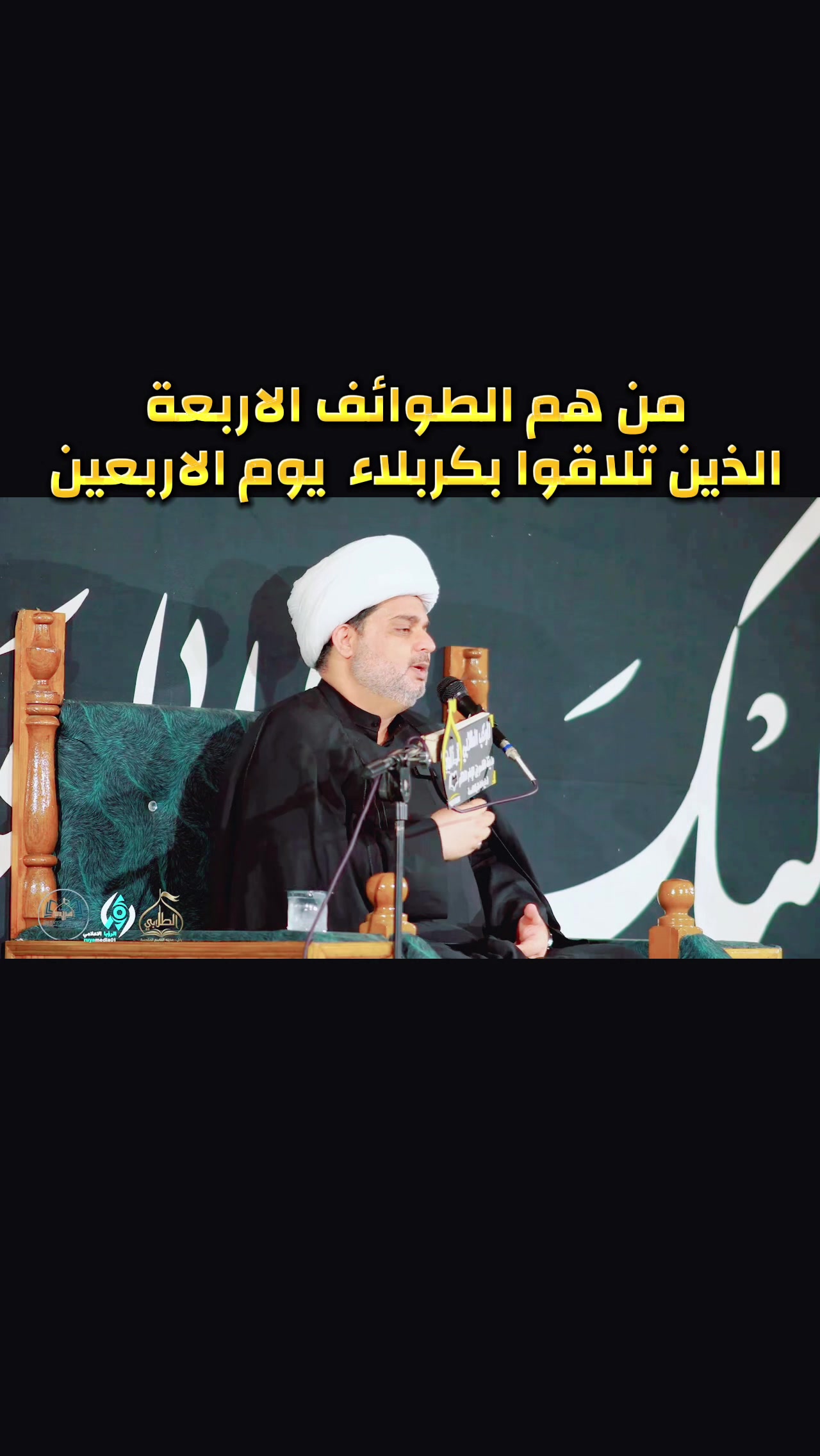 @الشيخ عقيل الحمداني| الرسمي