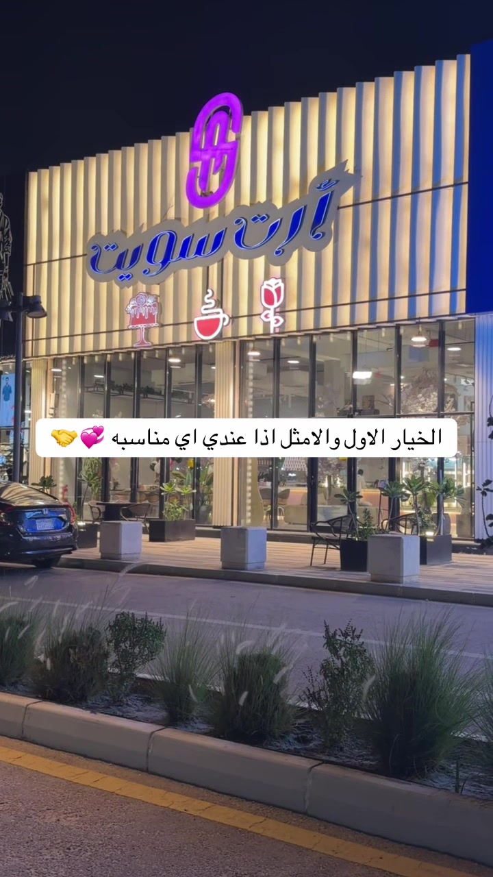 @تغطيات لولوه | الشرقية