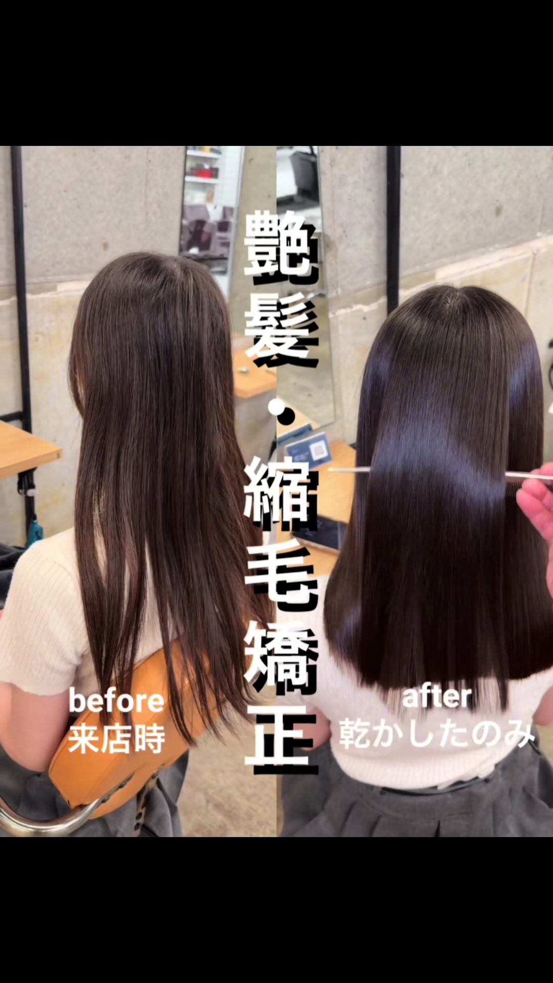 @表参道 縮毛矯正・髪質改善/吉原和磨