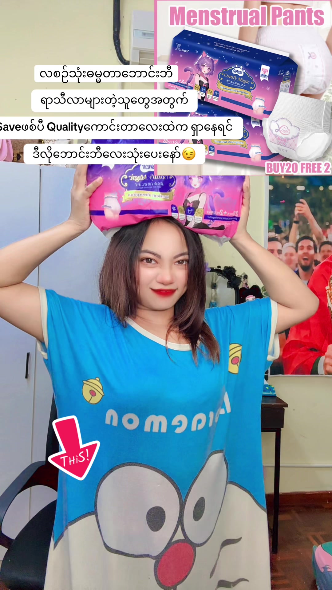 @đThiri May(offical -3M)đ