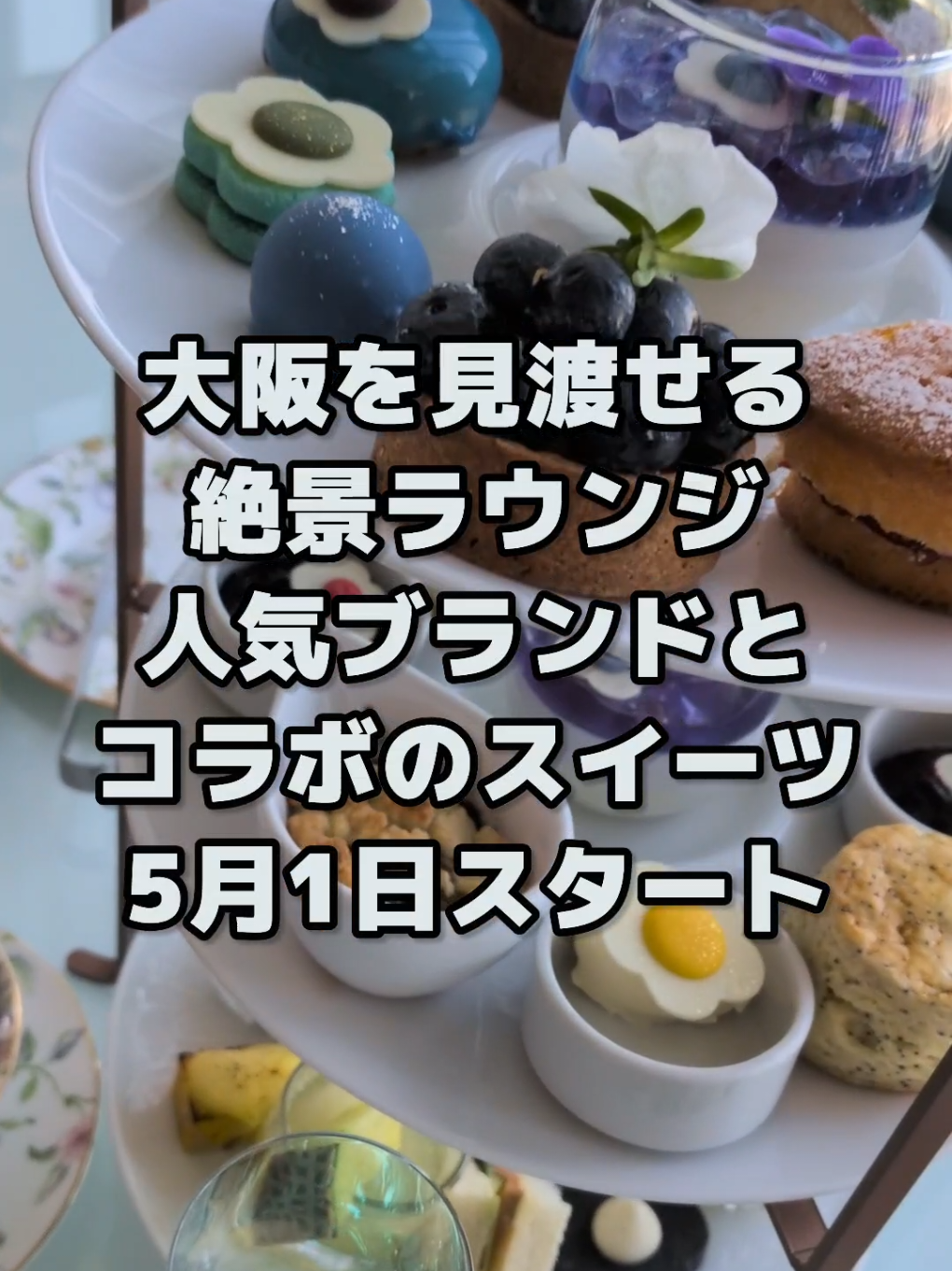 @大阪速報【大阪の今を先取り】