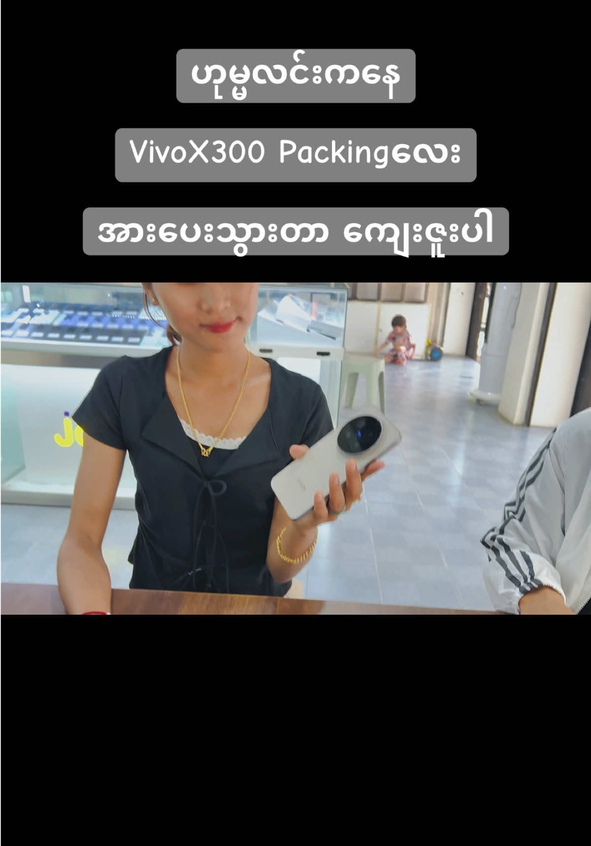 @JOCOLE MOBILE ၈၂လမ်းဆိုင်