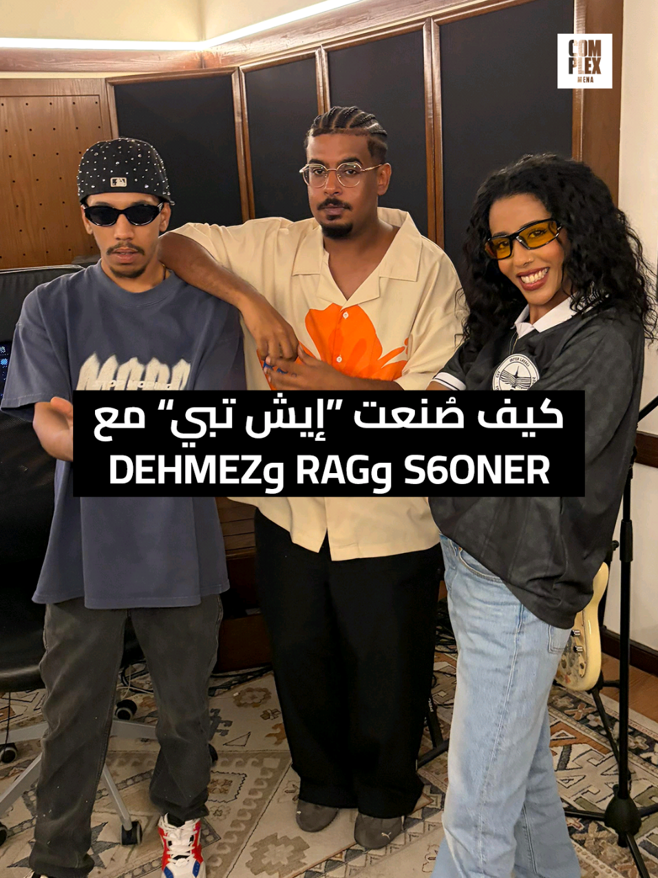 @Complex MENA