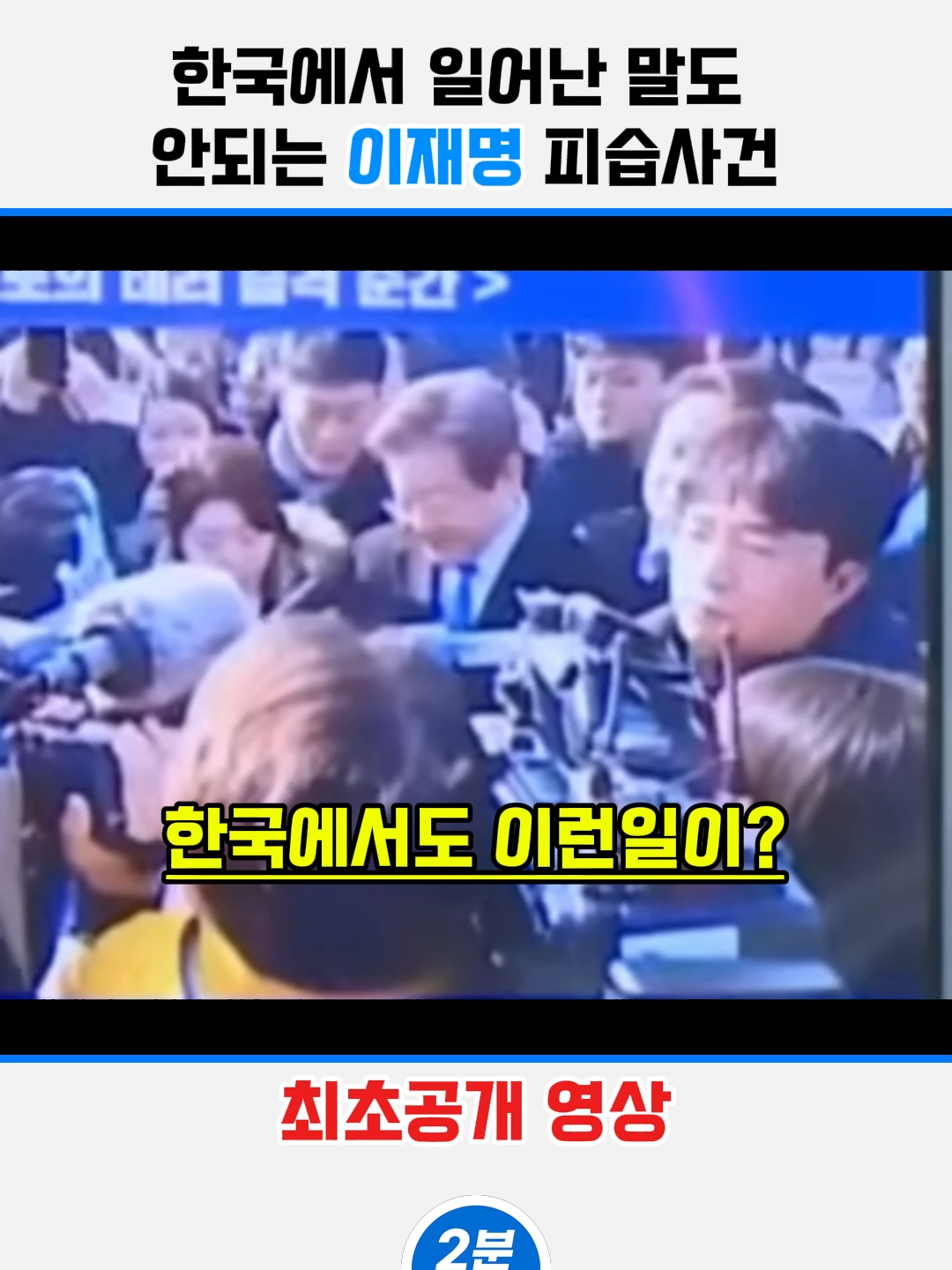 @2분뉴스압축