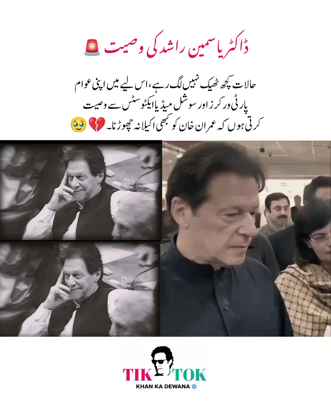 @KHAN KA DEWANA