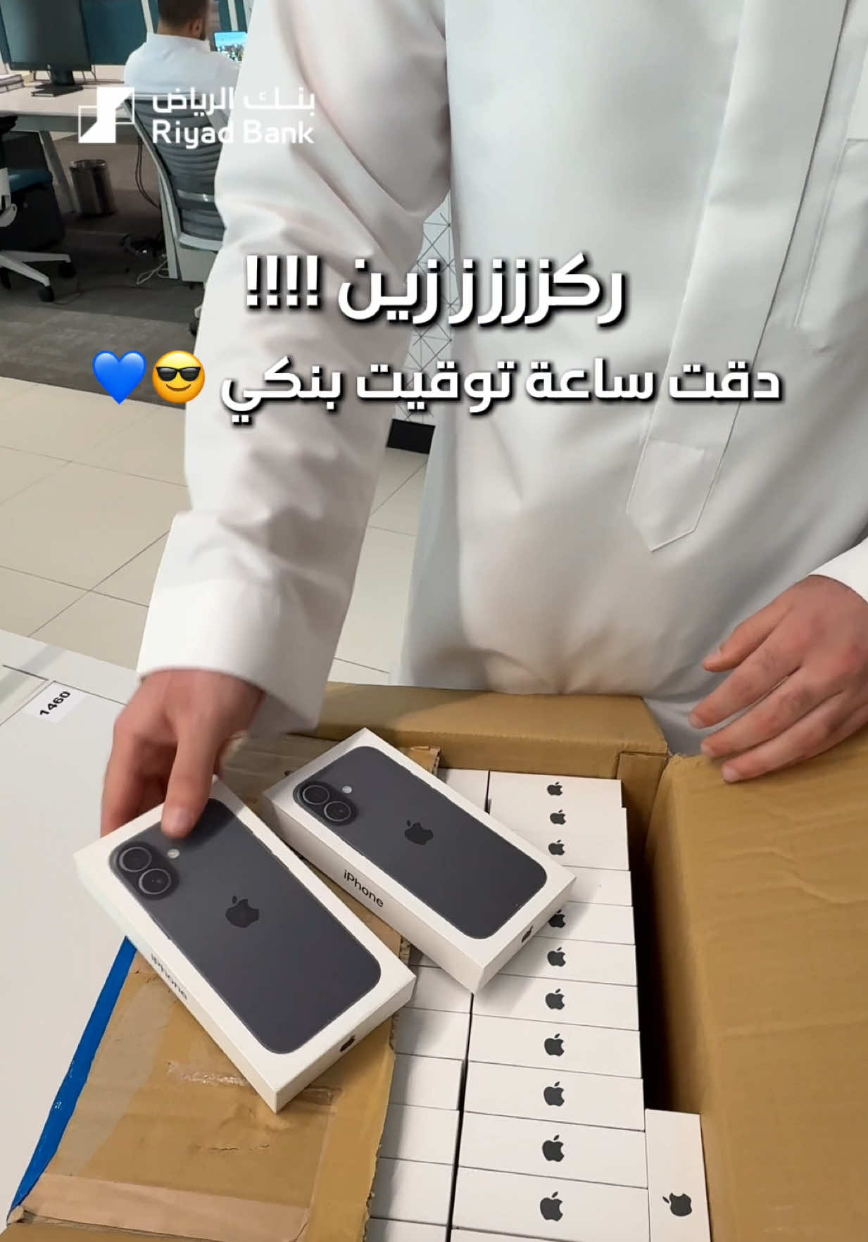 @بنك الرياض