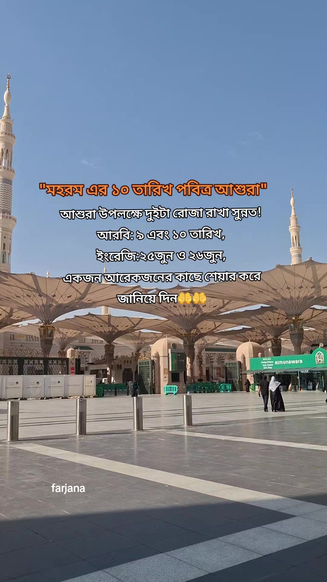 @🇧🇩Farjana🇸🇦
