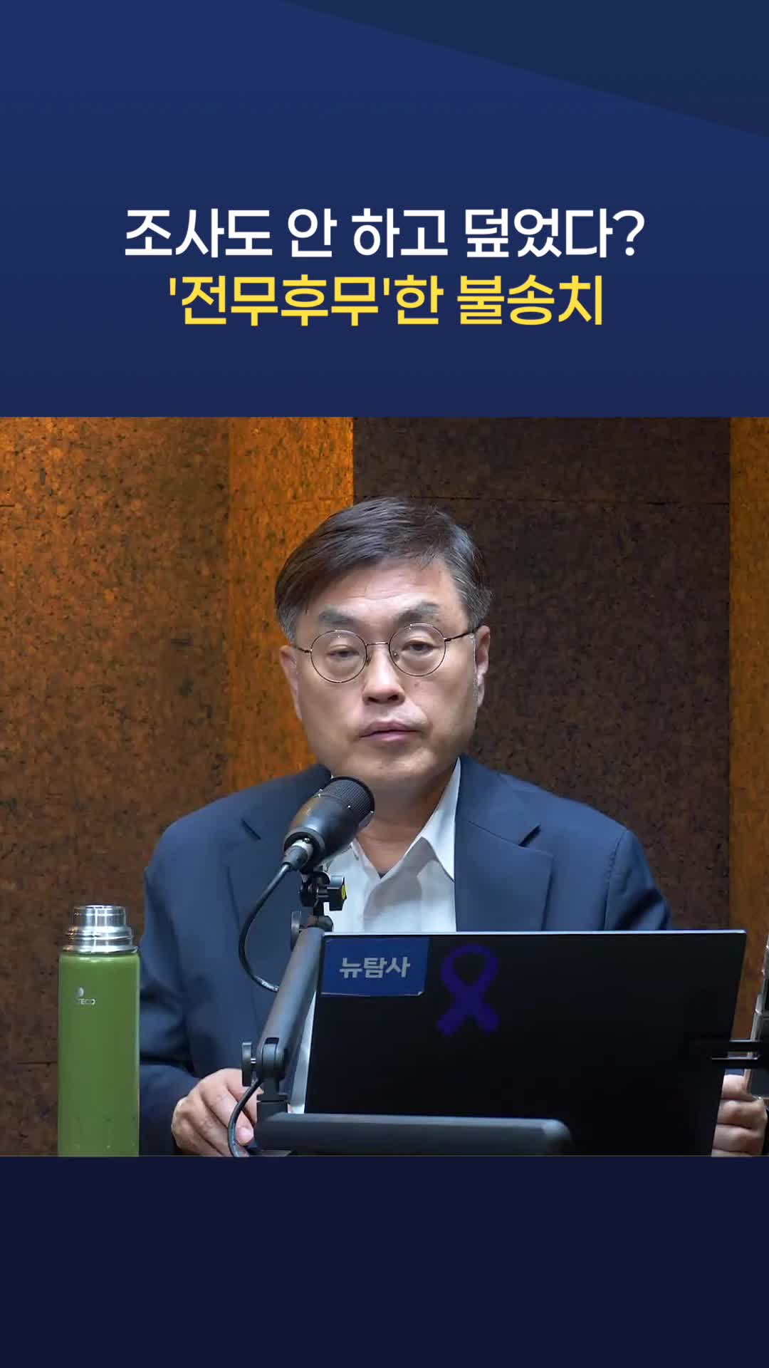 @뉴탐사