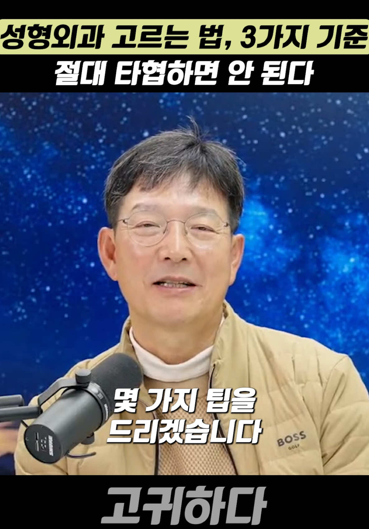 @고귀하다