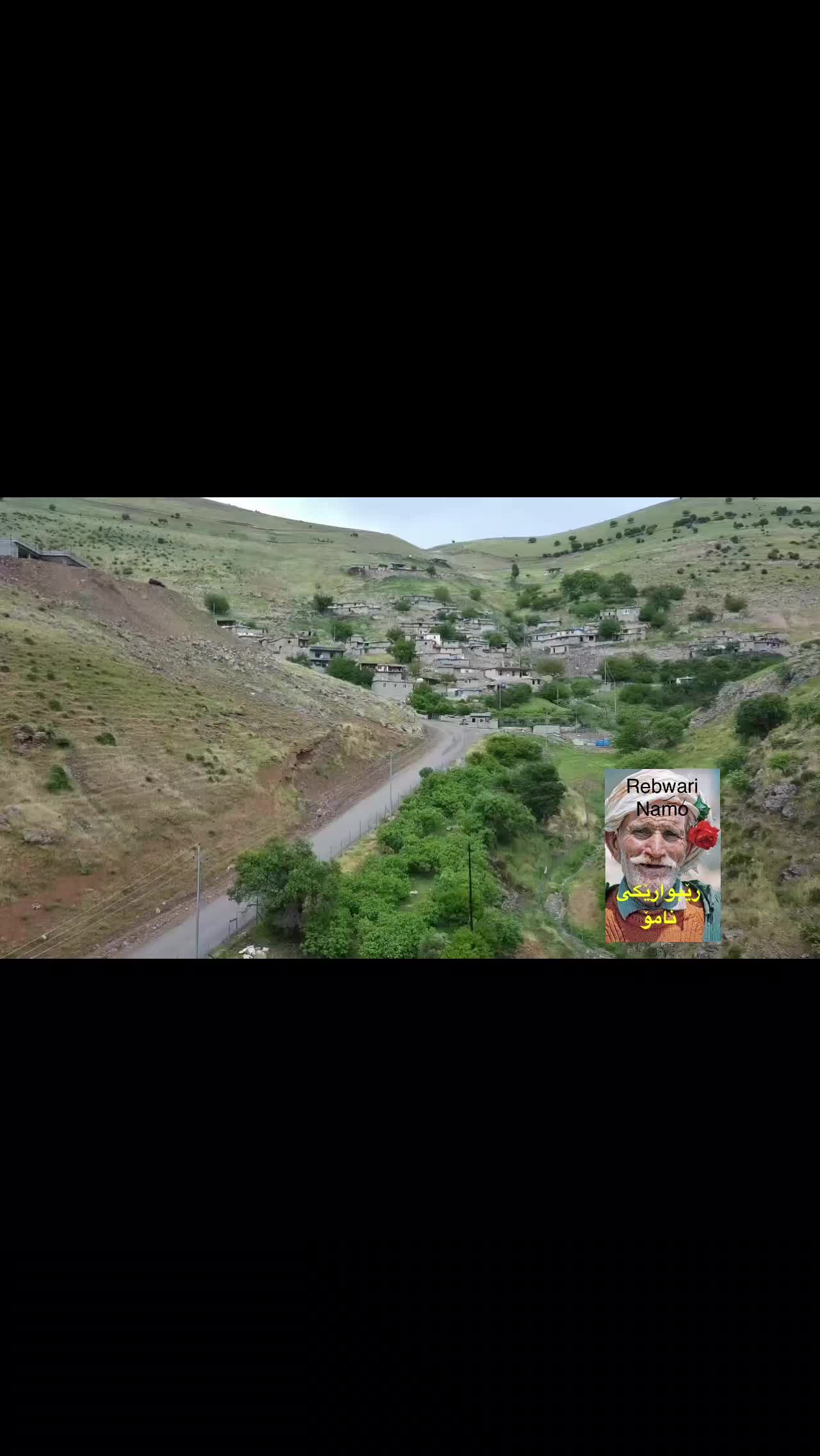 @rebwari namo رێبوارێکی نامۆ