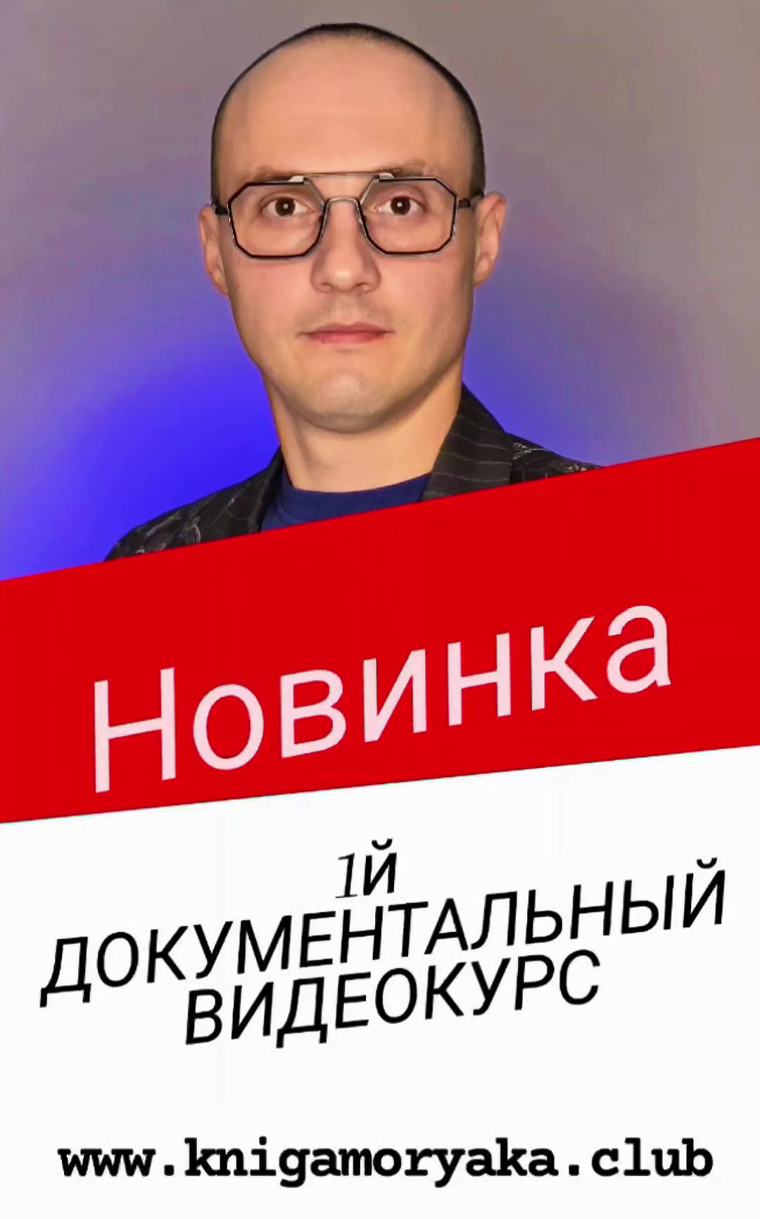 @kniga_moryaka