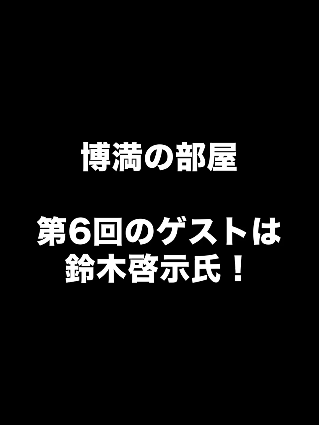 @落合博満のオレ流チャンネル