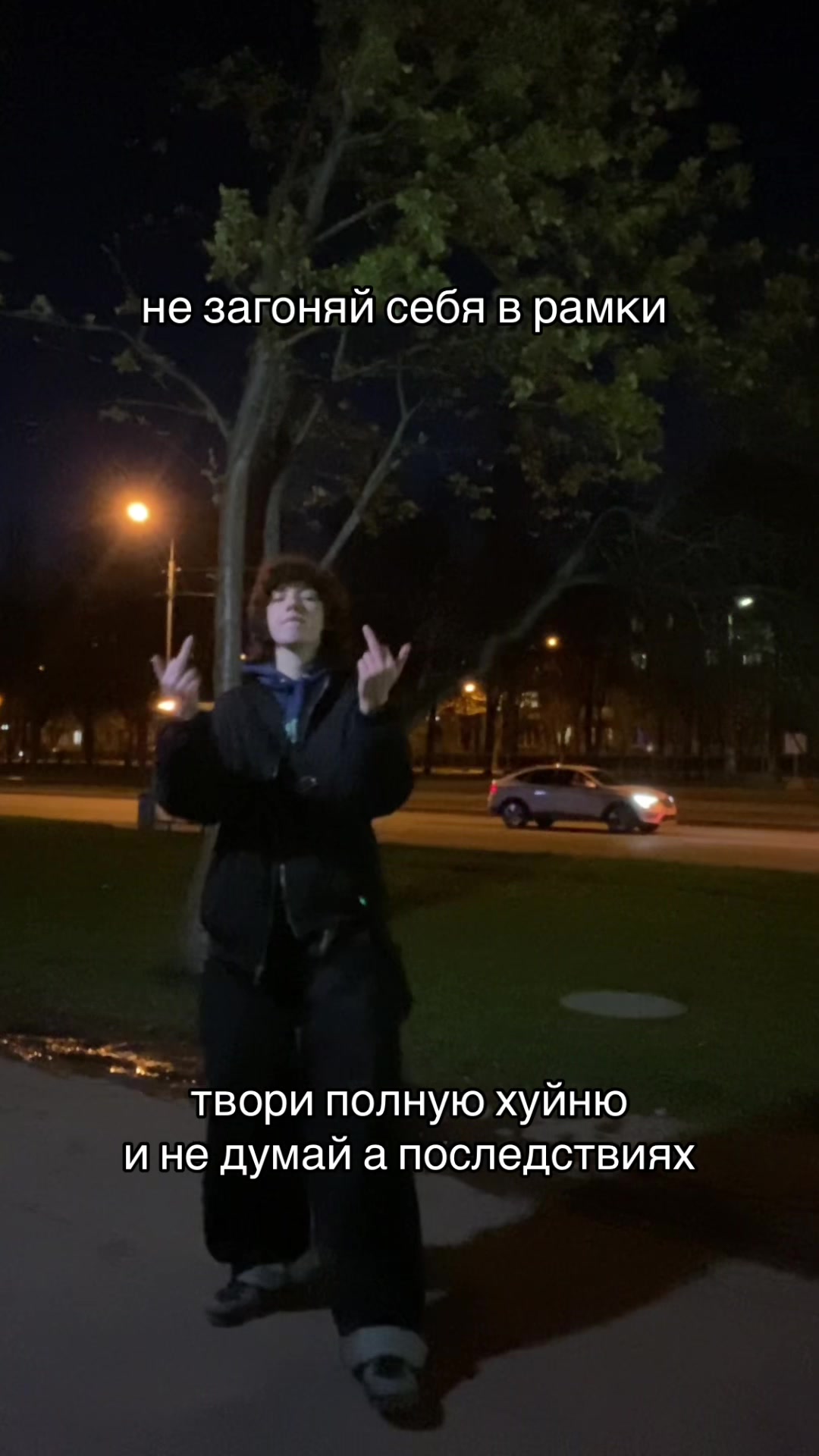 @нана