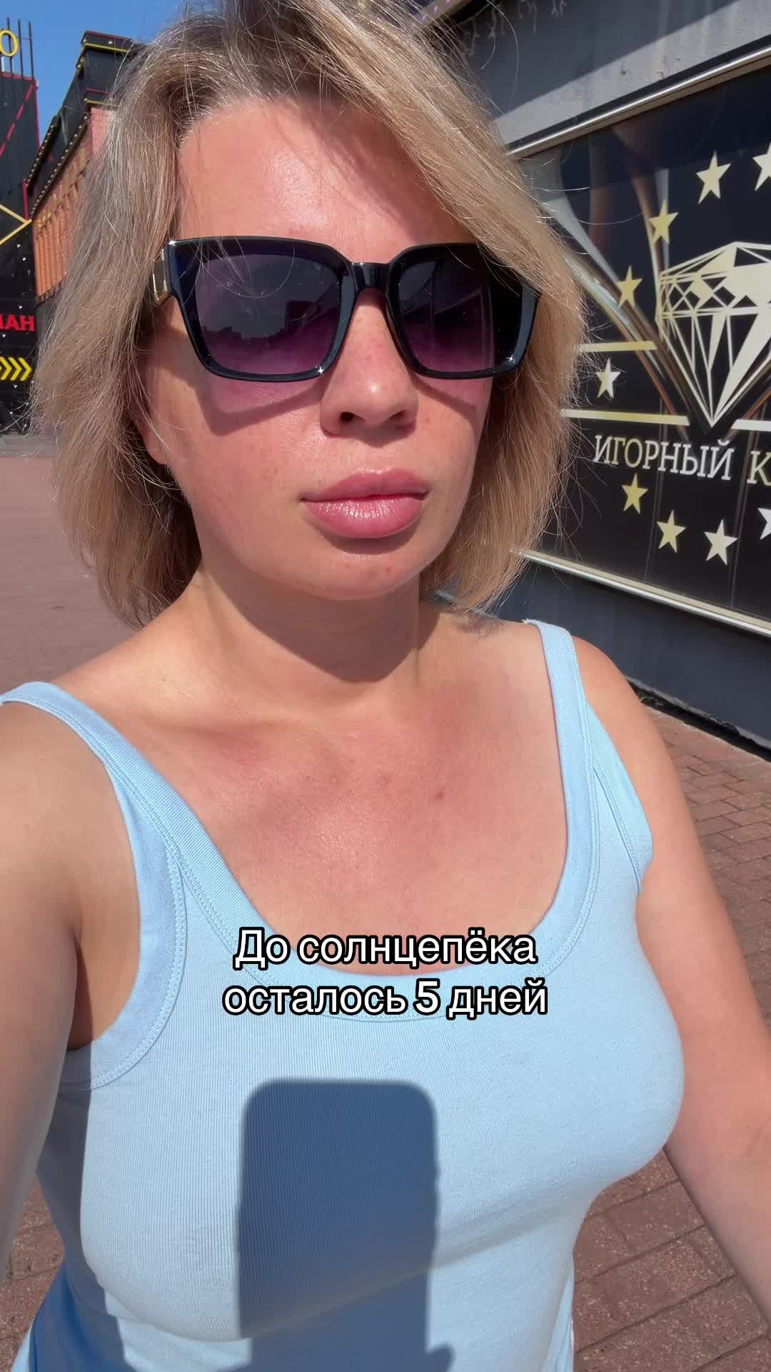 @Lena_be_sun