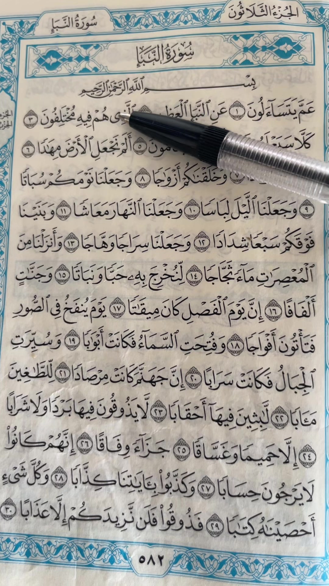 @QUR’AN KAREEM