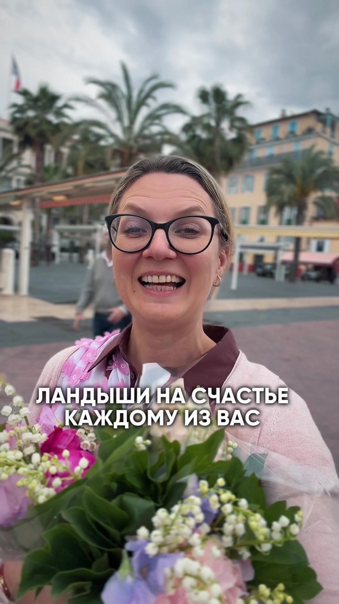 @Анна-гид Ницца🔹Монако🔹Канны