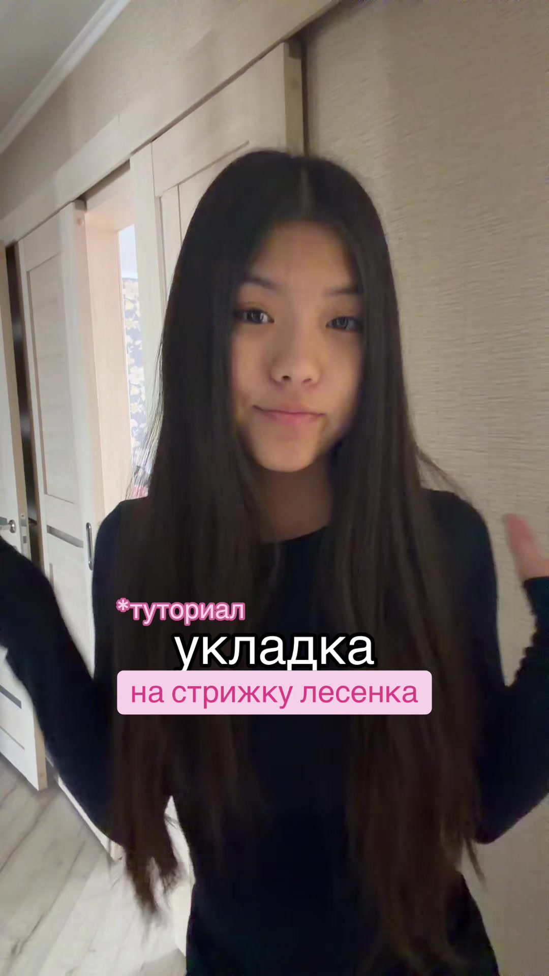 @тгк: румияя🫶🏼