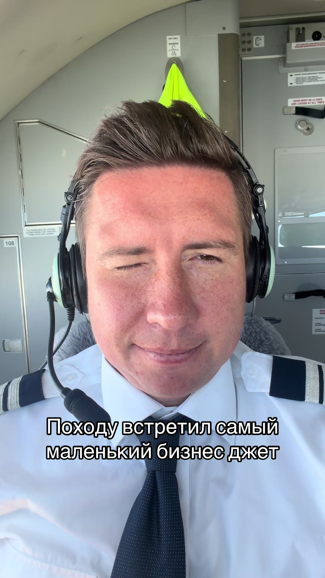 @Александр Небылица✈️