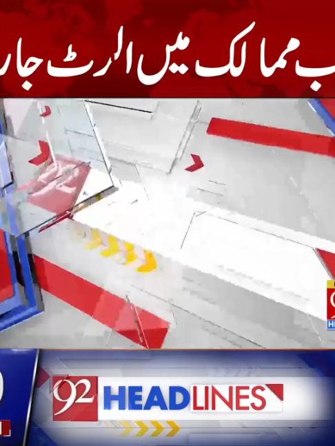 @92NewsDigital