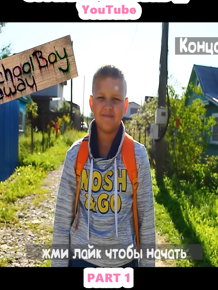 @Тимми Шоу